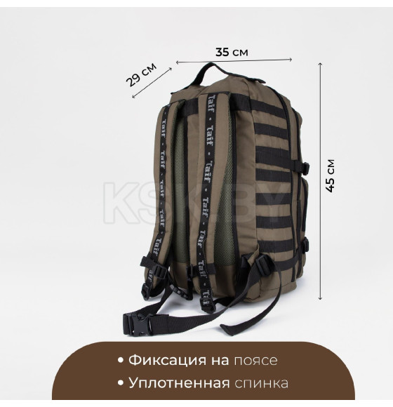 Рюкзак тактический Армада 10/328, 40л, 29*35*45, отд на молнии, 2 н/кармана, хаки 9373363 (9373363) 