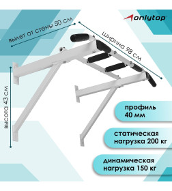 Турник треххватный, крепеж к стене, цвет белый 3333417