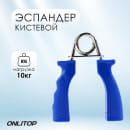 Эспандер кистевой, нагрузка 10 кг, цвета микс 487634                                              (487634     ) 