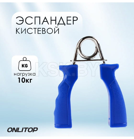 Эспандер кистевой, нагрузка 10 кг, цвета микс 487634                                              (487634     ) 