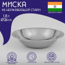 Миска 1,8 л 26 см 848657    (848657     ) 