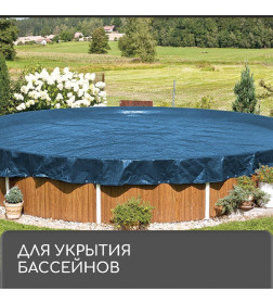 Тент защитный  60г/м2, УФ, 3х5м, тарпаулин, голубой 4273839