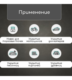 Тент защитный 180г/м2, УФ, 3х4м, тарпаулин, синий 3405678