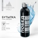 Бутылка для воды 
