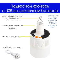 Фонарь кемпинговый аккумуляторный, 12 Вт, 1200 мАч, 24 LED, 5 режимов, солнечная батарея, 16.5 х 8.5