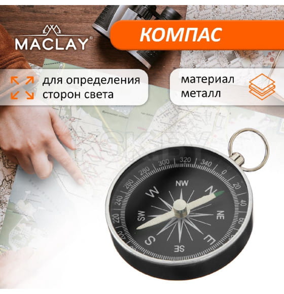 Компас DC44-2, d=4,4 см 161276                                                    (161276) 