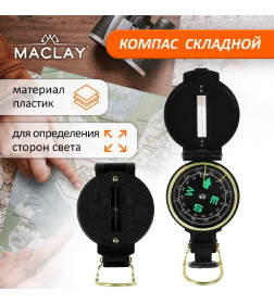 Компас LC45-1В, d=5,3 см 534846                              