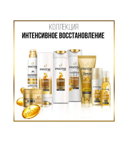 Бальзам Pantene  Интенсивное Восстановление 200мл