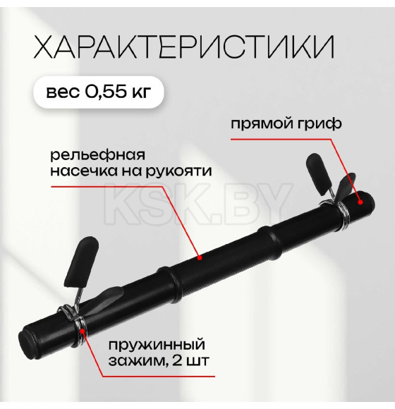 Гриф гантельный 41,5 см, d=30 мм (2 зажима в комплекте)   7663813 (7663813    ) 