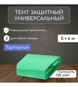 Тент защитный 120г/м2, УФ, 5х6м, тарпаулин, зеленый 4994603