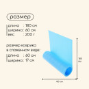 Коврик туристический двухслойный, размер 1800х600х10 мм 784939 (784939) 