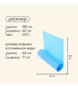 Коврик туристический двухслойный, размер 1800х600х10 мм 784939