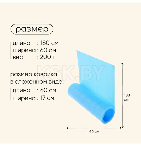 Коврик туристический двухслойный, размер 1800х600х10 мм 784939 (784939) 