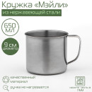 Кружка 600 мл 