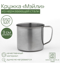 Кружка 600 мл "Мэйли", d=10,5 см 3583254      