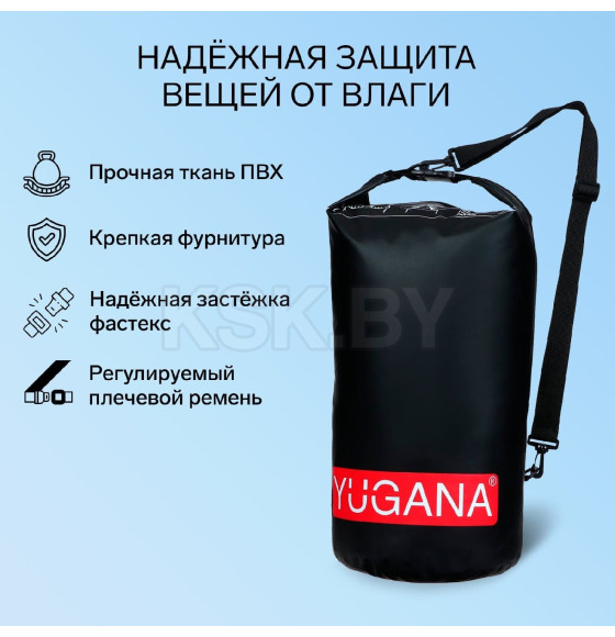 Гермомешок YUGANA, ПВХ, водонепроницаемый 15 литров, один ремень, черный   9845835 (9845835) 