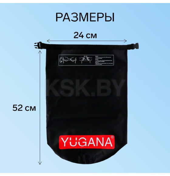 Гермомешок YUGANA, ПВХ, водонепроницаемый 15 литров, один ремень, черный   9845835 (9845835) 