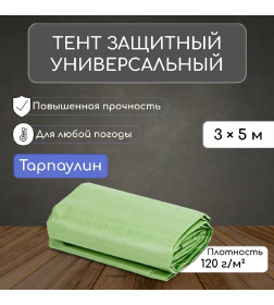 Тент защитный 120г/м2, УФ, 3х5м, тарпаулин, зеленый 3405674