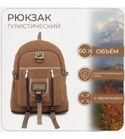 Рюкзак туристический 60 л, 33,5*12*58, отд на молнии, 1 н/кармана, брезент 9372910