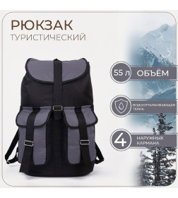 Рюкзак-maxi 4410 , 35*60*26, отд на шнурке,4 н/кармана,черный/серый 3218544