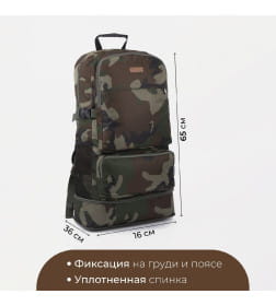 Рюкзак туристический 37л, 65*16*36, отд на молнии, 3 н/кармана, расширение, камуфляж 9352184