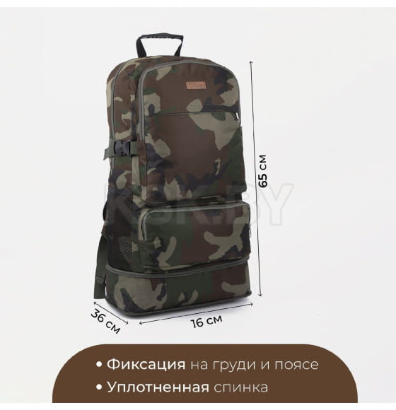 Рюкзак туристический 37л, 65*16*36, отд на молнии, 3 н/кармана, расширение, камуфляж 9352184 (9352184) 