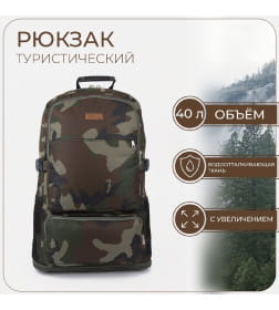 Рюкзак туристический 37л, 65*16*36, отд на молнии, 3 н/кармана, расширение, камуфляж 9352184