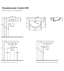 Умывальник Керамин Симпл 60