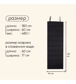 Коврик туристический складной 1800х600х15 мм цвета микс 834467