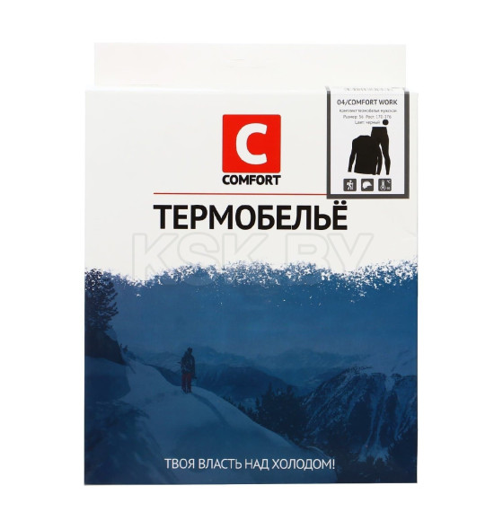 Термобелье Сomfort Work (1 слой), размер 46, рост 170-176 5149888 (5149888) 