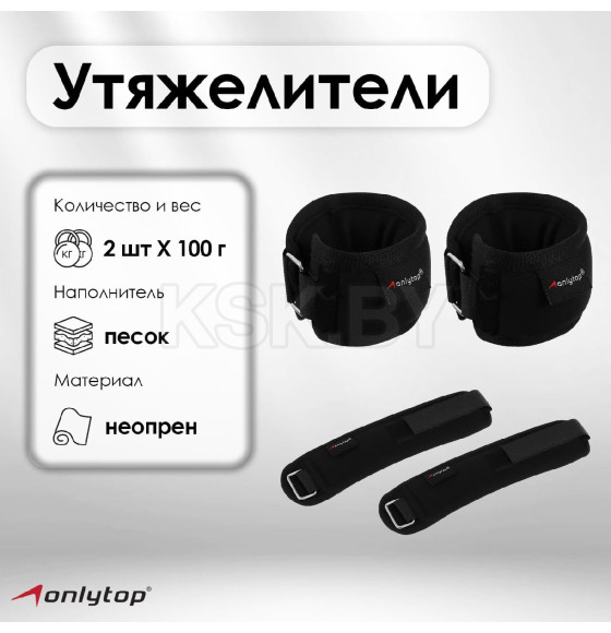 Утяжелители на запястье 2 х 100 гр (вес пары 200 гр), цвет черный   4135198                          (4135198    ) 
