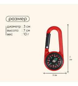 Компас с карабином 2603, 3 см, цвета микс 251245                                 