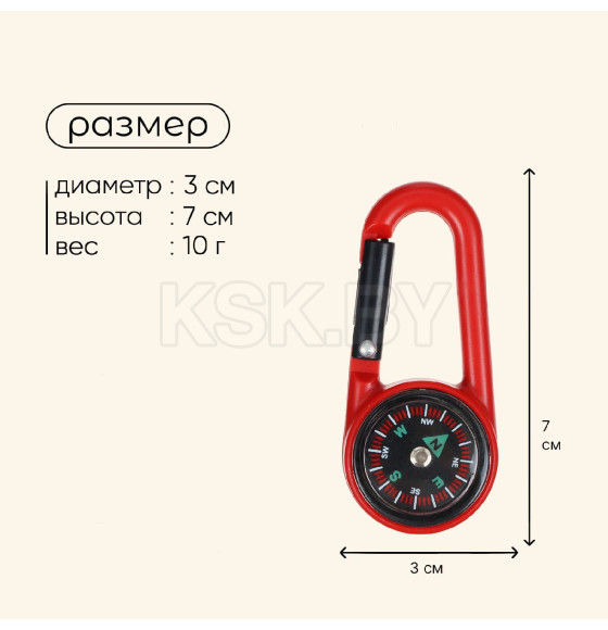 Компас с карабином 2603, 3 см, цвета микс 251245                                  (251245) 