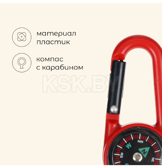 Компас с карабином 2603, 3 см, цвета микс 251245                                  (251245) 