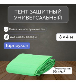 Тент защитный  90г/м2, УФ, 3х4м, тарпаулин, зеленый  микс  3405668