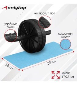 Упор колесо для пресса, двойное 20 х 17 х 17 см, с ковриком, цвета микс 415827                      