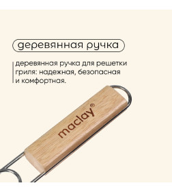 Решетка гриль глубокая Maclay 56 x 31 x 24 x 6 см 5080480   