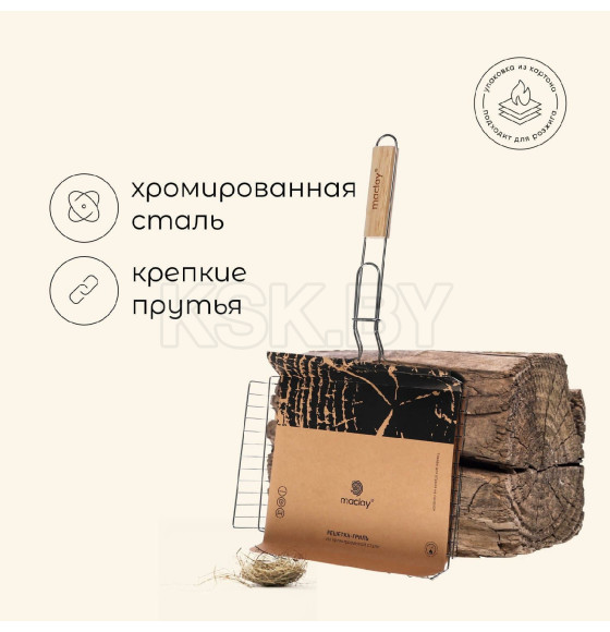 Решетка гриль глубокая Maclay 56 x 31 x 24 x 6 см 5080480    (5080480) 