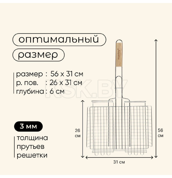 Решетка гриль глубокая Maclay 56 x 31 x 24 x 6 см 5080480    (5080480) 