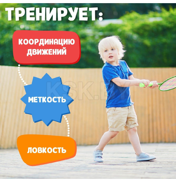 Набор для бадминтона "Друзья" 2 ракетки 44 см +2 волан + мяч, в чехле, цвет зеленый   9380905    (9380905    ) 