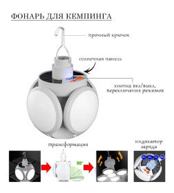 Фонарь кемпинговый аккумуляторный, 30 Вт, 2200 мАч, солнечная батарея, 11 х 13.5 см, USB 5926373    