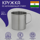 Кружка 1300 мл, d=12 см   9317019 (9317019    ) 