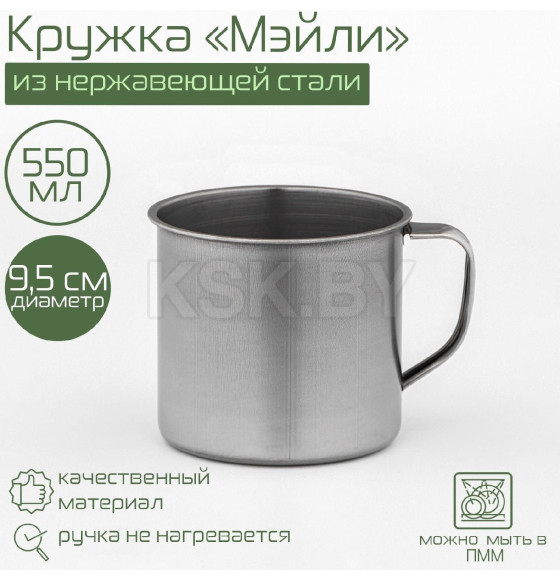 Кружка 