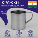 Кружка 330 мл 10,8х7,8х7,9 см 848672       (848672     ) 