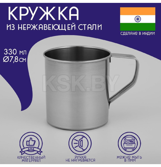 Кружка 330 мл 10,8х7,8х7,9 см 848672       (848672     ) 