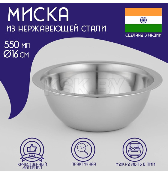 Миска 550 мл 16 см   848658    (848658     ) 