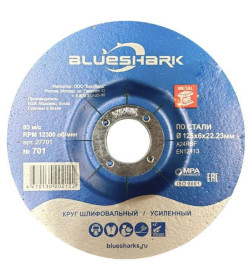 Круг обдирочный по металлу 125х6,0х2мм. Blueshark