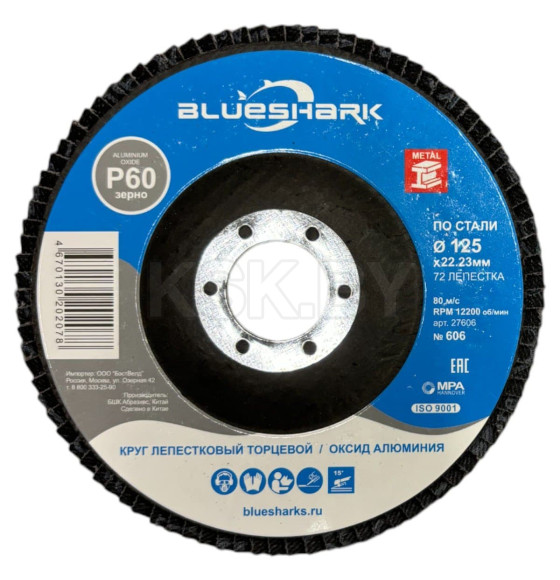 Круг лепестковый по металлу 125мм. P60 КЛТ Blueshark (27606) 