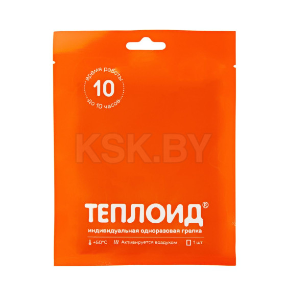 Грелка автономная 
