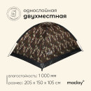 Палатка треккинговая MILITARY 2 (2-местная 1000 мм/ст) 205х150х105 см,   5385293       (5385293) 